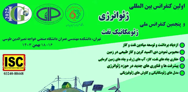 اولین کنفرانس بین‌المللی ژئوانرژی و پنجمین کنفرانس ملی ژئومکانیک نفت